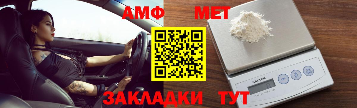 АМФ Розовый Узловая