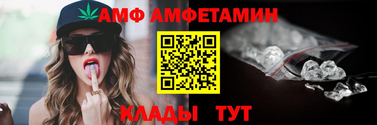 АМФЕТАМИН  АМФ Розовый  Вход с VPN  Amphetamine  Узловая 