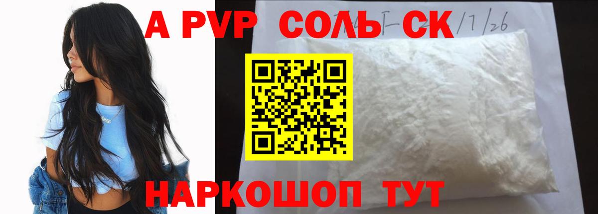 Узловая  APVP мука  APVP Crystall  Вход с VPN 