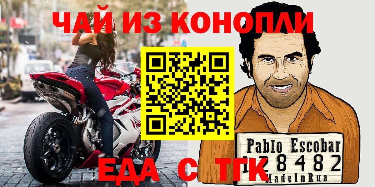 Cannafood марихуана  Вход с VPN  Узловая 