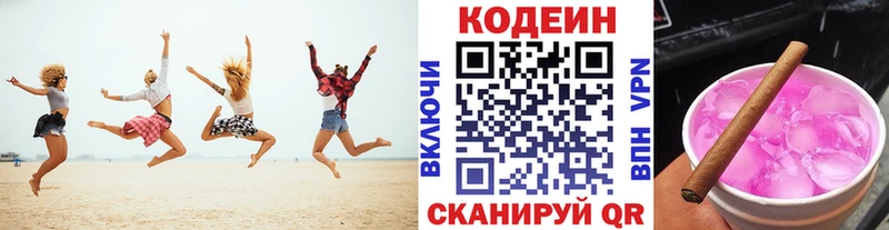 Кодеиновый сироп Lean напиток Lean (лин) МЕГА ONION Узловая