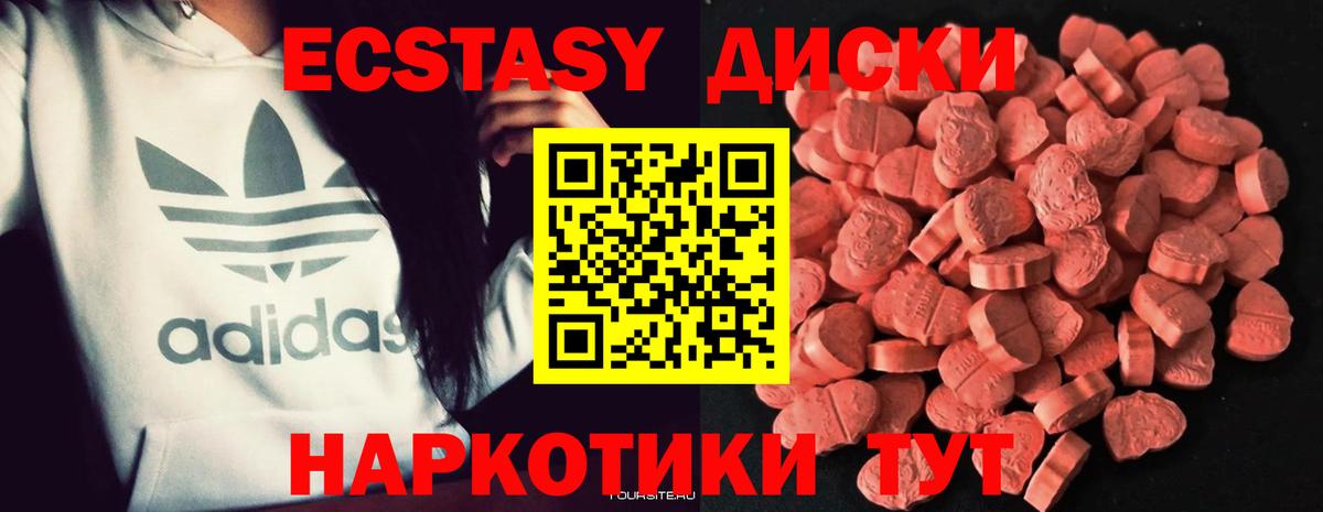 Ecstasy TESLA Узловая