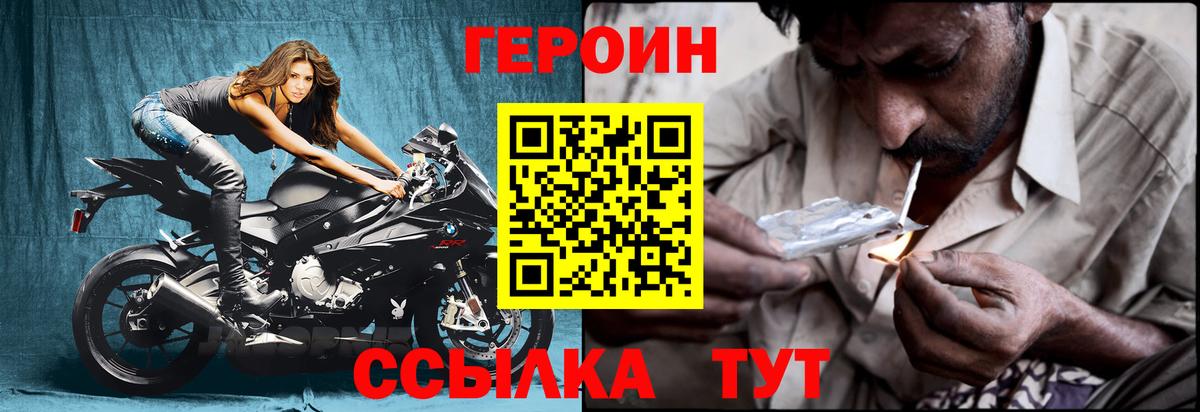 Узловая  ГЕРОИН Афган  Вход с VPN 