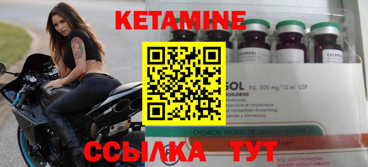 Узловая  КЕТАМИН VHQ  Вход с VPN 