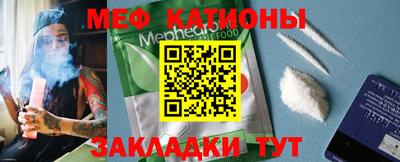 меф Славянск-на-Кубани