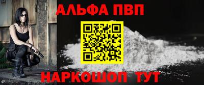 ALPHA-PVP Сланцы