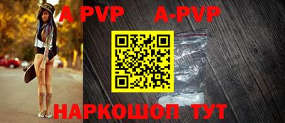 ALPHA-PVP Сланцы