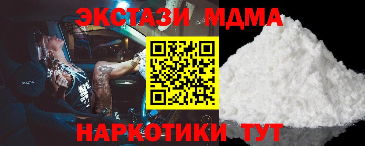 MDMA  Вход с VPN  Узловая  МДМА молли  MDMA молли 