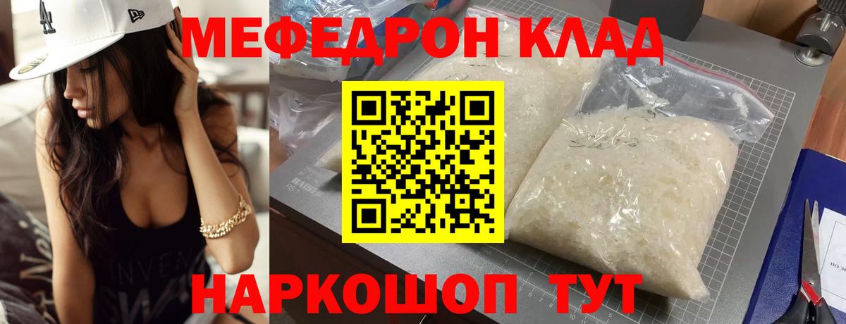 Узловая  Мефедрон мука  Вход с VPN  МЕФ VHQ 