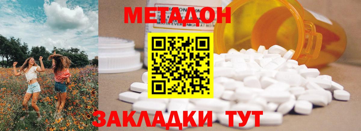 сайты даркнета формула  Метадон кристалл  Метадон VHQ      Вход с VPN  Узловая 