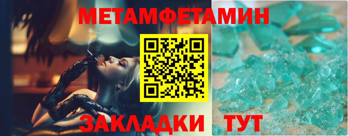 Метамфетамин Methamphetamine Узловая