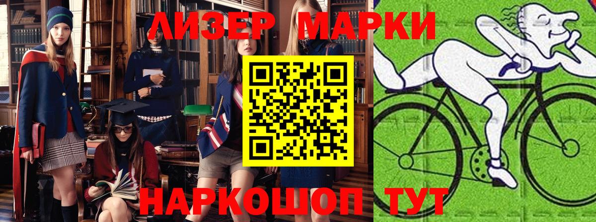 Наркотические марки 1,5мг  Вход с VPN  купить наркотики сайты  Наркотические марки 1,5мг  Узловая 