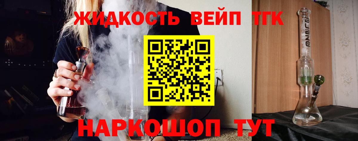 Дистиллят ТГК THC oil  Вход с VPN  ТГК вейп  цена   Узловая 