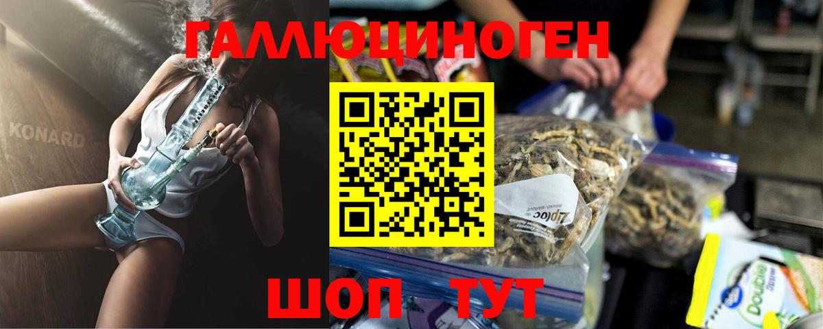 Псилоцибиновые грибы MAGIC MUSHROOMS Узловая